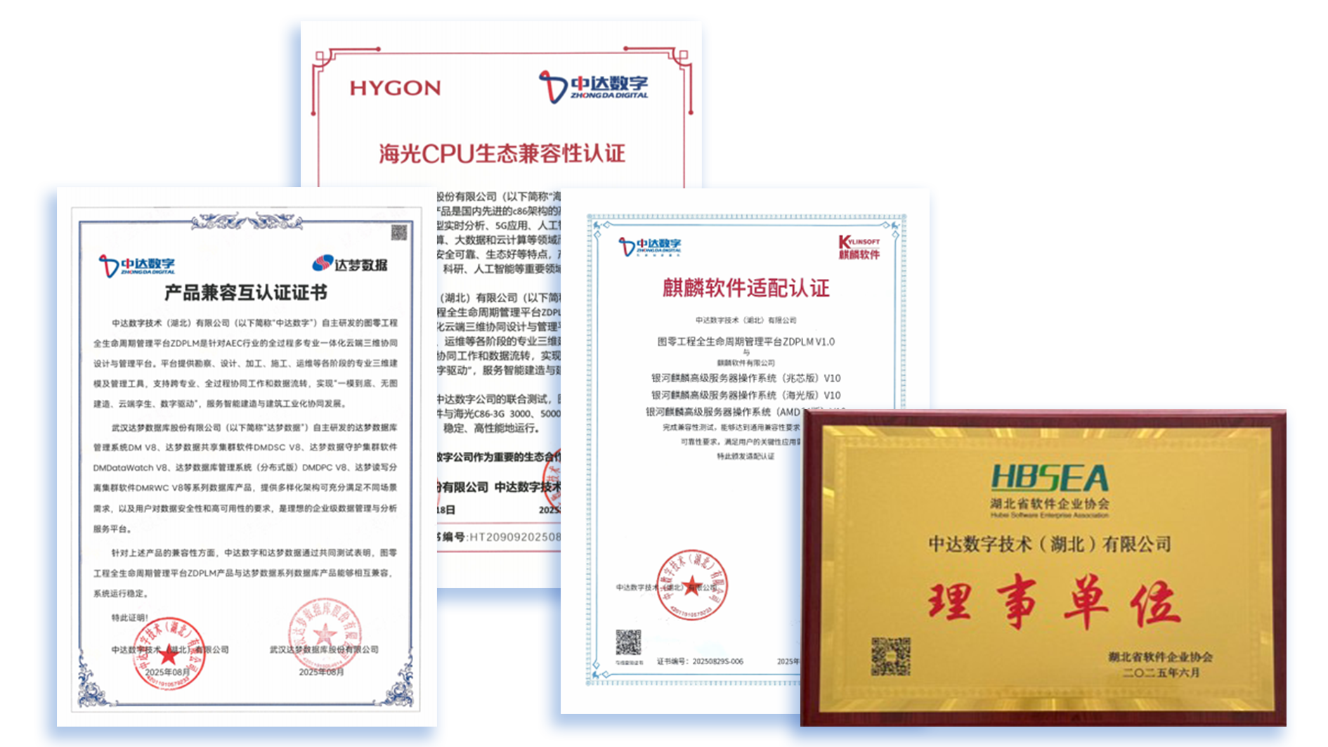 国产适配认证证书