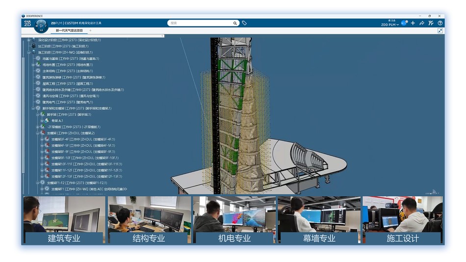 单一数据源协同界面