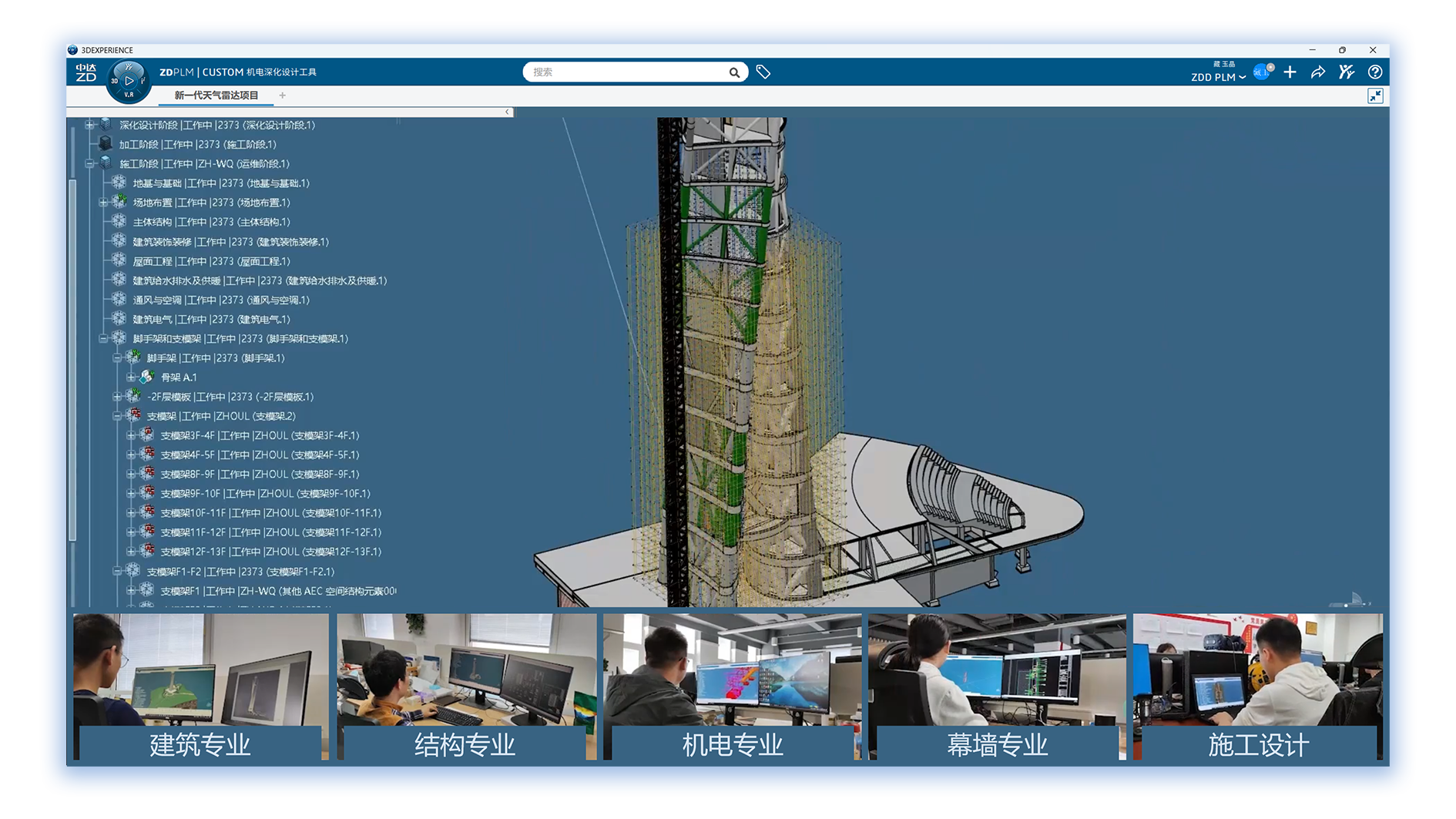单一数据源协同界面