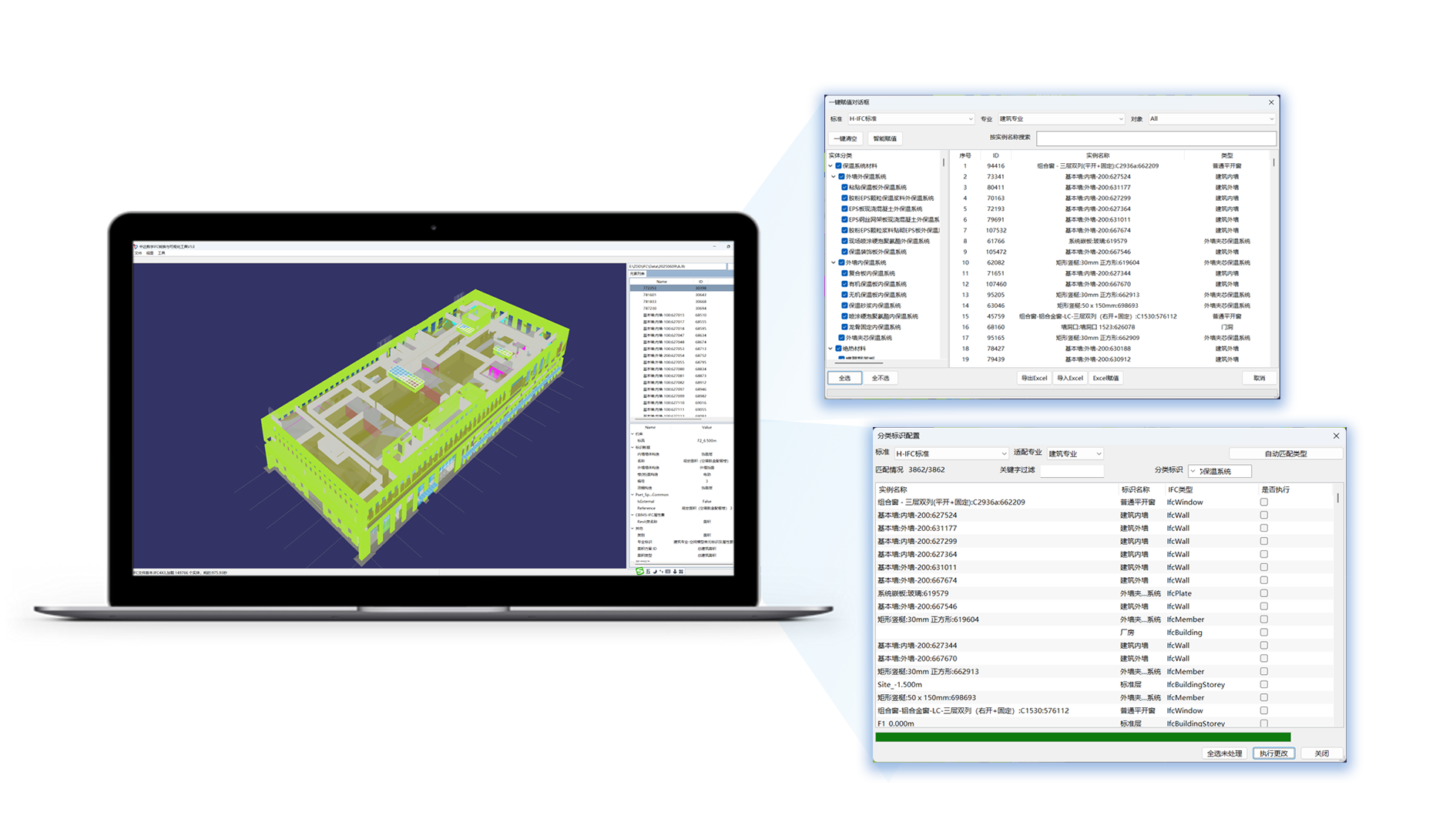 数据无缝对接界面
